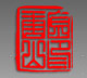 Jinshan Tang Name Seal